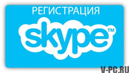 o registro no skype é gratuito