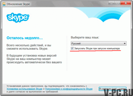 como instalar o skype em russo