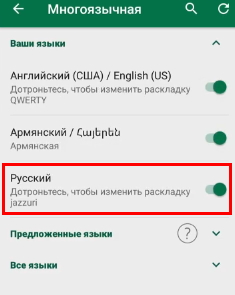 Ativar idioma russo