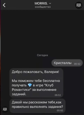 Bot no VKontakte