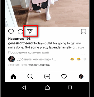 Enviar arquivo para o Storys Instagram
