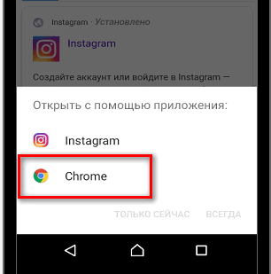 Abrir via Chrome Instagram