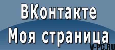 Vkontakte meu login na página