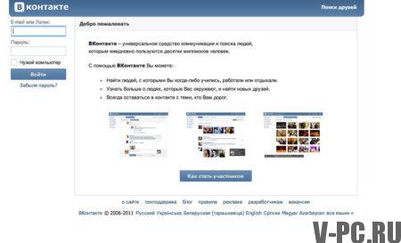 Página de login do VKontakte