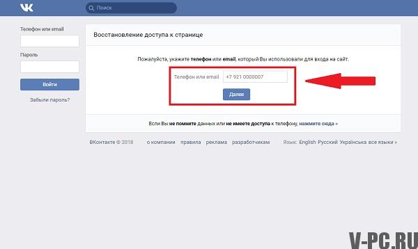 VKontakte restaura minha página