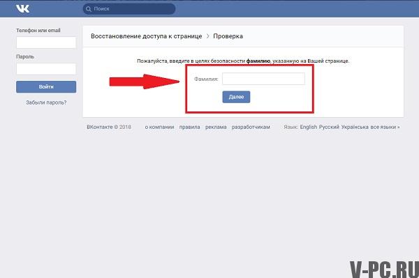 confirmação da página própria do perfil vkontakte
