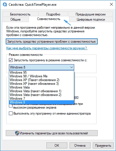 Configurações de compatibilidade do SO