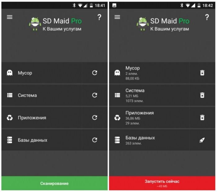 O aplicativo SD Maid ajudará a corrigir o erro 24 e outros problemas ao instalar o Sberbank Online no Android