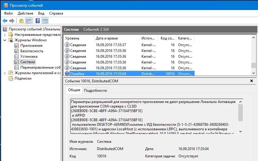 Você pode encontrar o erro DistributedCOM 10016 no Windows 10 em