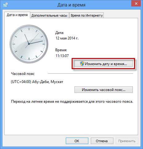Se necessário, defina a data e hora corretas no PC