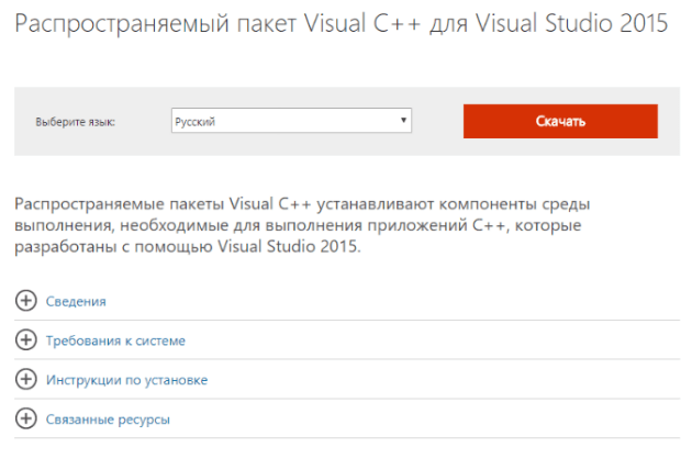 Onde posso baixar o pacote do Microsoft Visual C ++