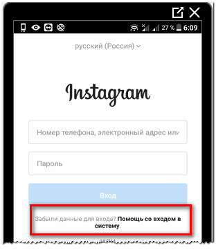 Ajuda do Instagram com login