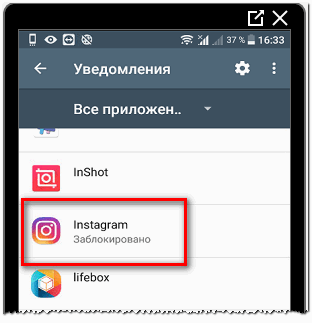 Configurações de notificação do Instagram