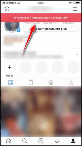 O Instagram não funciona no iPhone