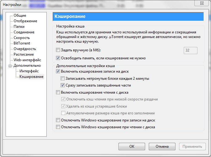 Configuração do cliente UTorrent