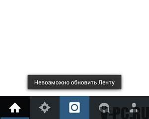 por que o feed no instagram não é atualizado