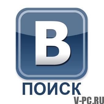 as pessoas pesquisam vkontakte
