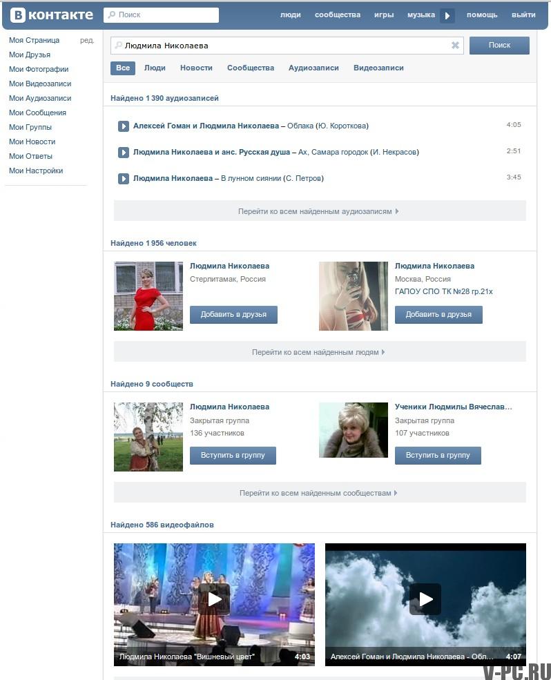 como procurar músicas do VKontakte