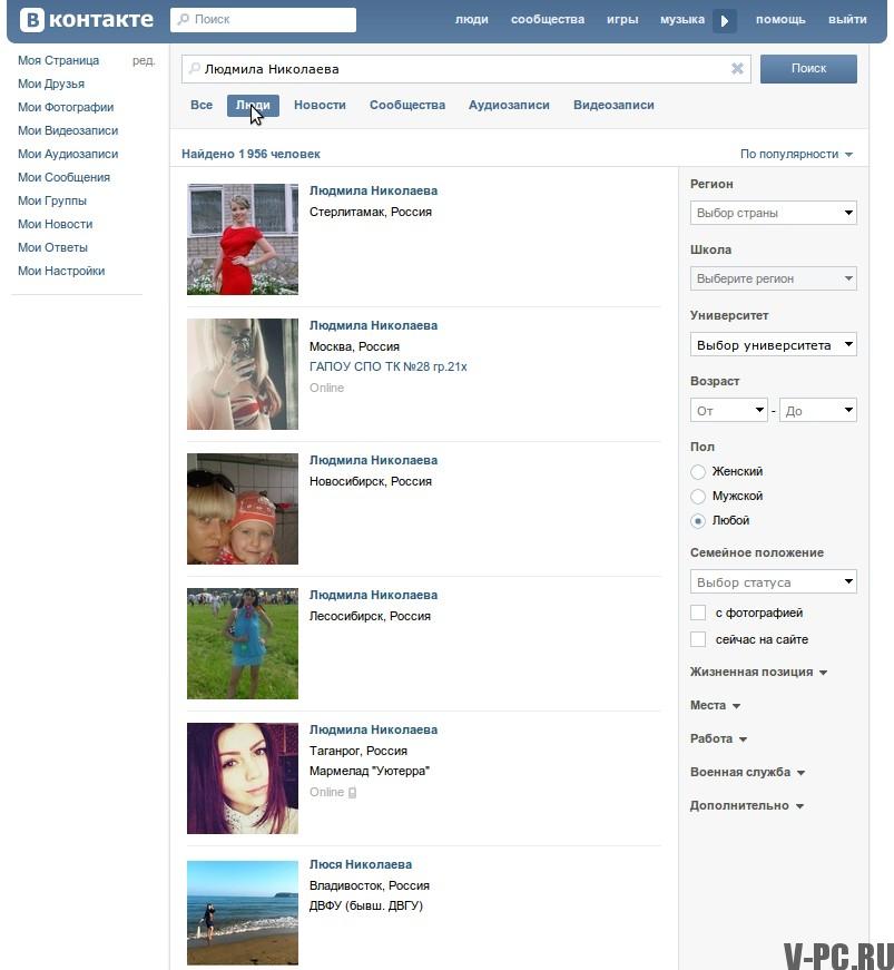 como encontrar uma pessoa VKontakte