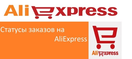Status dos pedidos no AliExpress