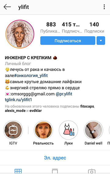 Promoção do Instagram de graça - blogger