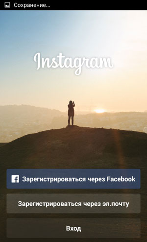 Como se registrar no Instagram via Facebook