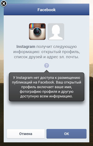 Como se registrar no Instagram no Facebook