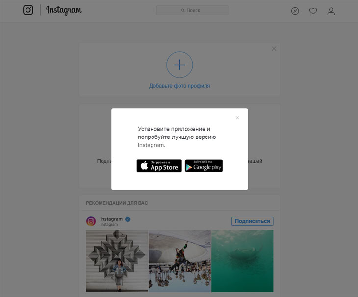 Registro no Instagram a partir de um computador