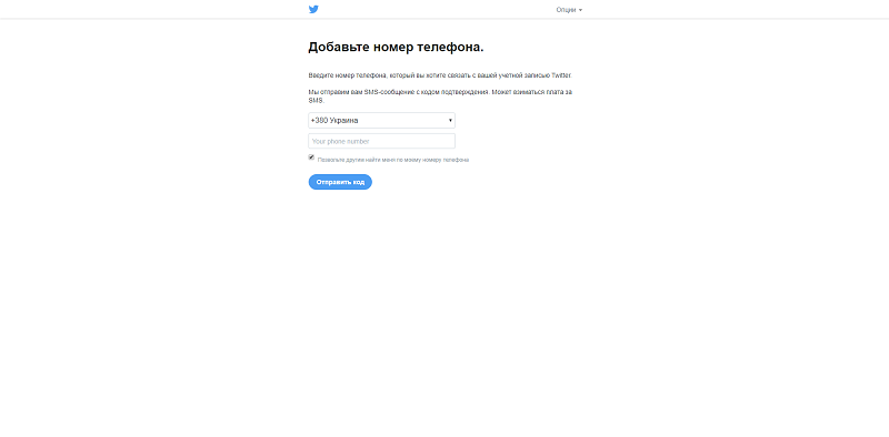 registre-se no Twitter em russo gratuitamente