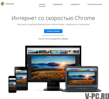 baixar o navegador google chrome em russo