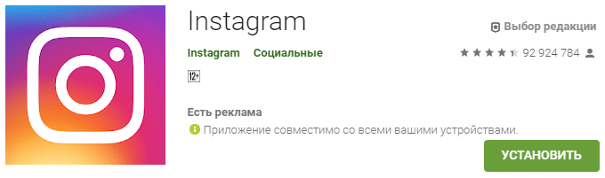 instagram versão russa download grátis