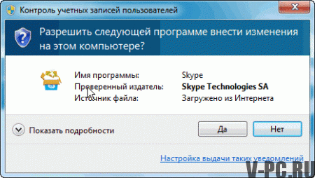 skype download gratuito em russo