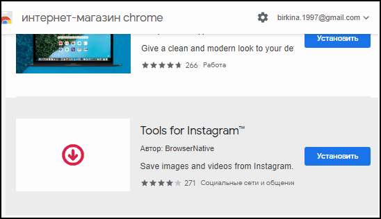 Extensão Tools for Instagram
