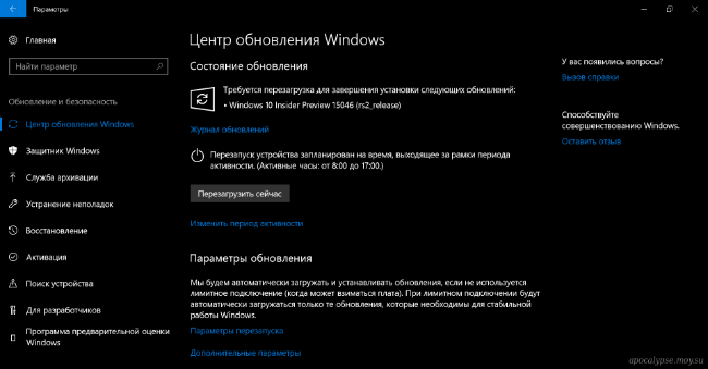O Windows Update está nas configurações do sistema
