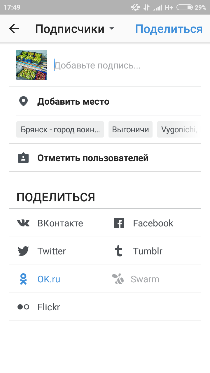 Como postar no Odnoklassniki do Instagram