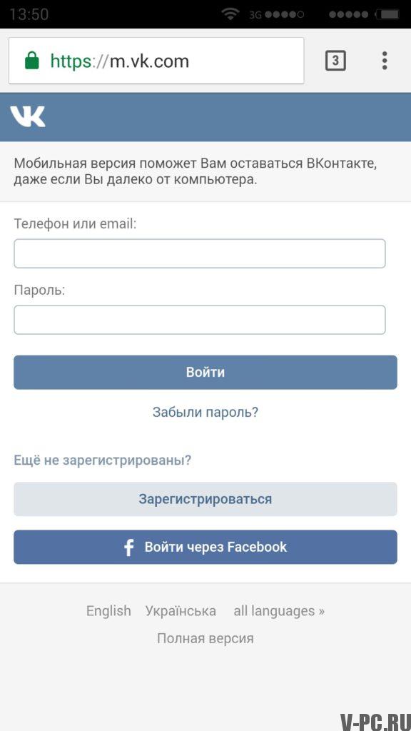 VKontakte versão móvel de login