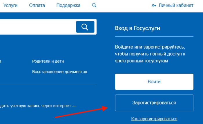 Botão de registro no site de serviços públicos