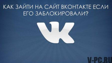 o que fazer se a página do VKontakte estiver bloqueada para sempre