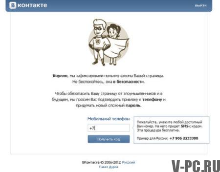 página VKontakte bloqueada por violar as regras