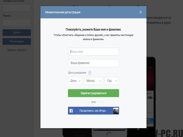 Registro VKontakte sem número de telefone