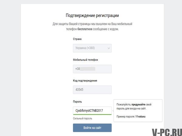 VKontakte faça o login no site novo registro