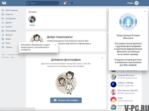 Registro VKontakte de um novo usuário gratuitamente agora