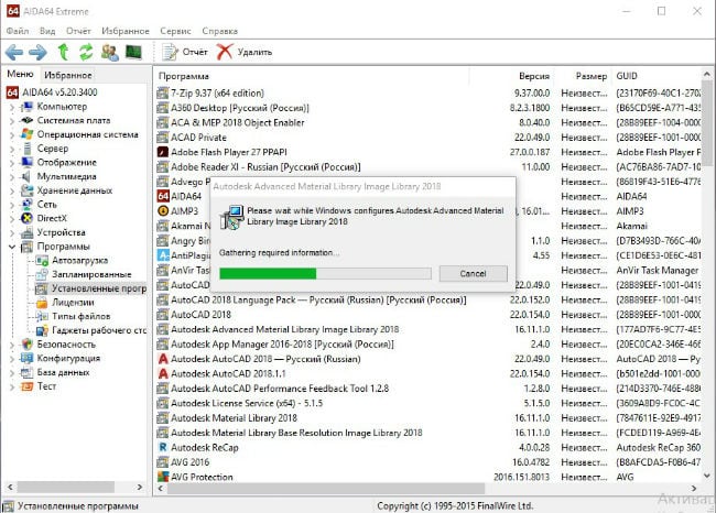 AIDA64 exclui todos os arquivos de software desnecessário, incluindo resíduos